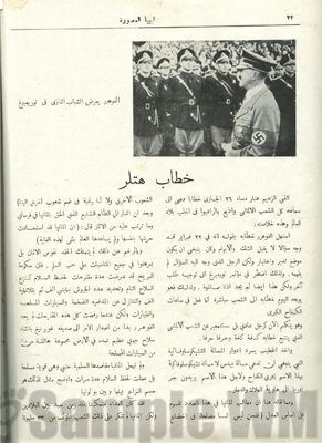 سبتمبر 1938 12 3 P22 1 Albakour Com