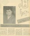 AlmraahMagazine_5_10_May_1965_01.jpg