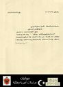 Emir_Idris_Tripoli_1951_03.JPG