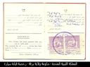 LibyanDrivingLicence_03.JPG