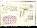 LibyanDrivingLicence_05.JPG