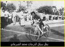 Libyan_Sports_91.JPG