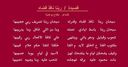 Mahmud_bu_Quweitin_49.jpg