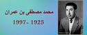 MohamedMBenOmran_01.jpg