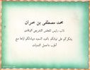 MohamedMBenOmran_16.JPG