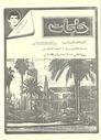 NFSL_EGYPT_66.jpg