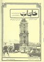 NFSL_EGYPT_68.jpg