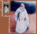 The_AL-ssanusi_Family0002.jpg