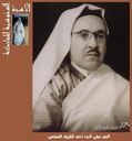 The_AL-ssanusi_Family0006.jpg
