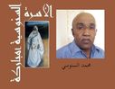 The_AL-ssanusi_Family00077.jpg