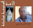 The_AL-ssanusi_Family00078.jpg
