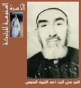 The_AL-ssanusi_Family0014.JPG