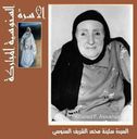 The_AL-ssanusi_Family0017.jpg