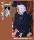 The_AL-ssanusi_Family0018.jpg