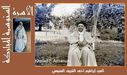 The_AL-ssanusi_Family0032.jpg
