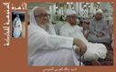 The_AL-ssanusi_Family0047.jpg
