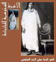 The_AL-ssanusi_Family0051.jpg
