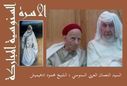 The_AL-ssanusi_Family0058.jpg