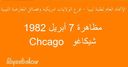 chcago1982_001.jpg