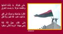 libyan_flag_albakour03.JPG